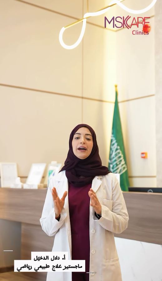 Dalal Al-Dakhil, Sports Physiotherapist at MSKCare Clinics
